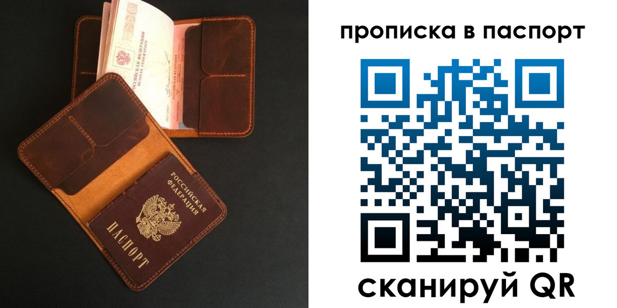 прописка поиск в Чкаловске