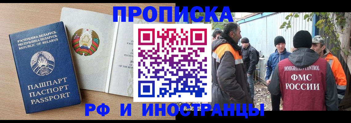 прописка для военкомата в Чкаловске