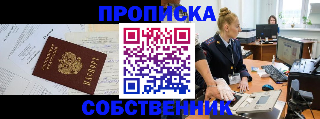 регистрация в Чкаловске