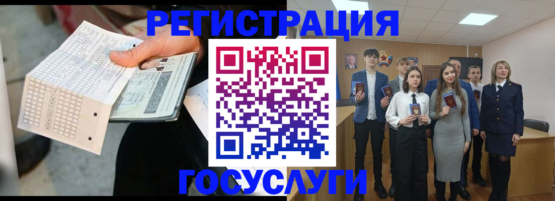 временная регистрация госуслуги в Чкаловске
