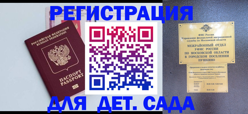 прописка иностранных граждан в Чкаловске