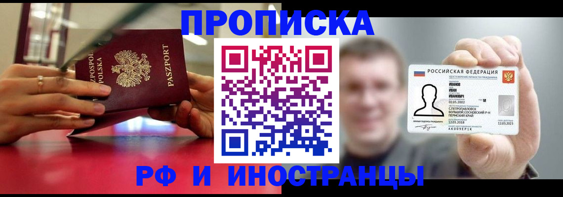 временная регистрация госуслуги в Чкаловске