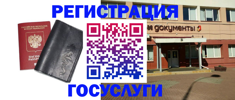 прописка для кредита в Чкаловске