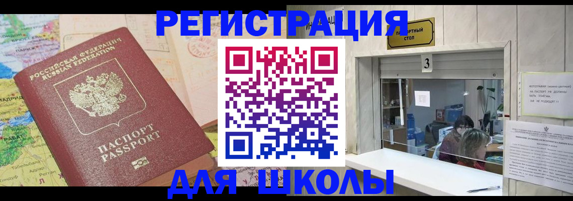 купить прописку в Чкаловске